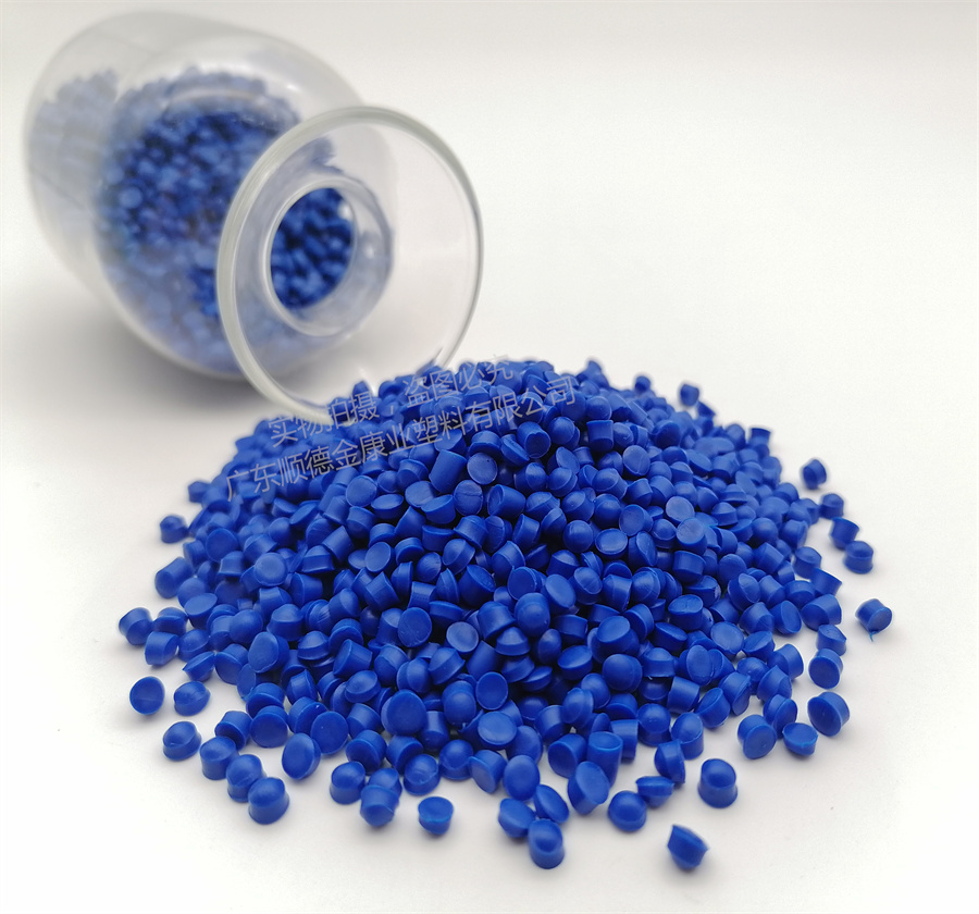 PVC/ABS合金料（liào）